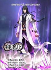 God Of Martial Arts