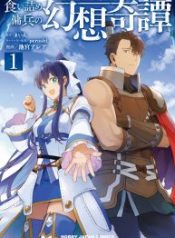 Kuitsume Youhei no Gensou Kitan