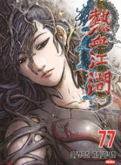 The Ruler Of The Land