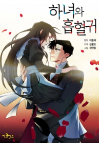 Screenshot_2020-12-15 مانهوا The Maid and the Vampire – GMANGA