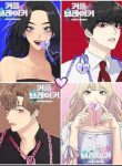 Couple Breaker