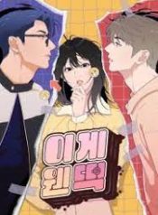 what kind of rice cake is this manga