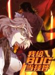 I’m the bug’s Pendant