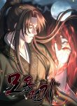 Moyong-Chronicles