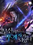 I-Became-the-Successor-of-the-Martial-God-scaled-6065